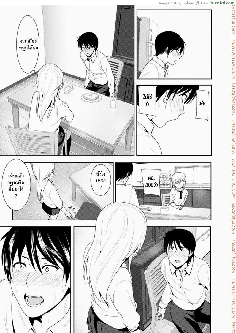 เจอแบบนี้อึ้งไปเลย - แผ่น 21