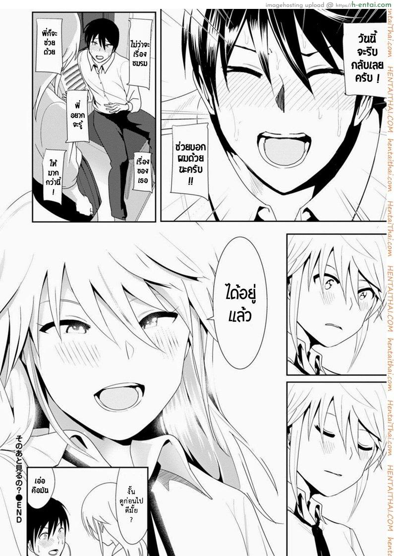 เจอแบบนี้อึ้งไปเลย - แผ่น 22