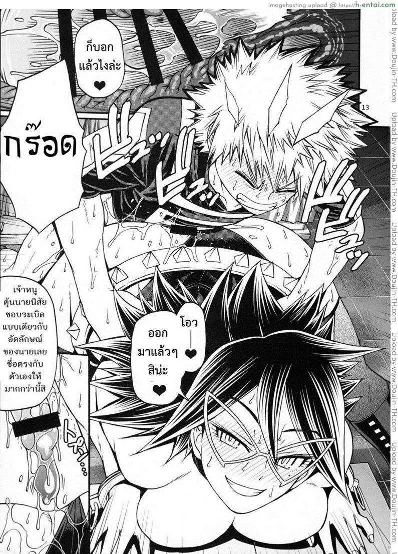 ไม่บอกก็รู้ว่าหื่นแล้ว - แผ่น 10