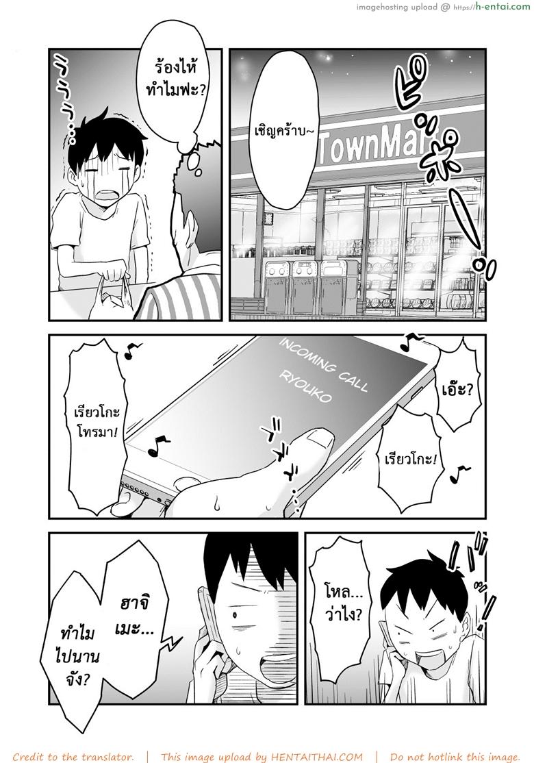 อย่าแม้แต่จะคิด 2 - แผ่น 24