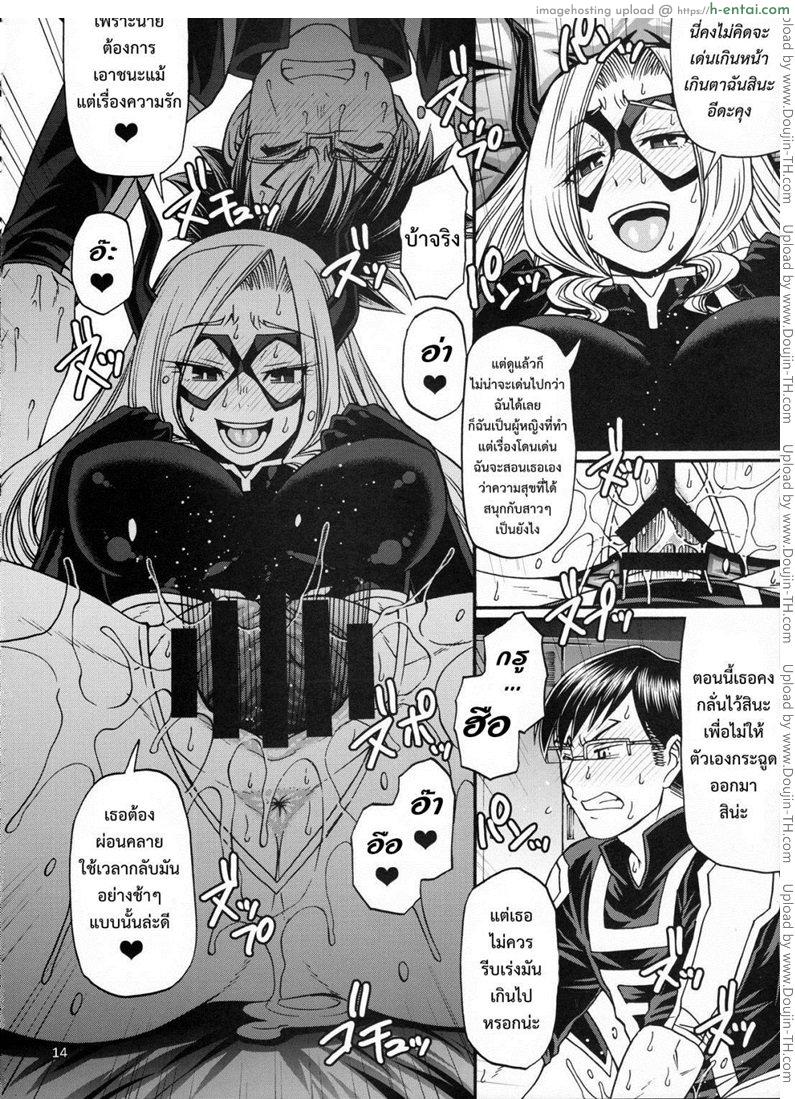 ไม่บอกก็รู้ว่าหื่นแล้ว - แผ่น 11