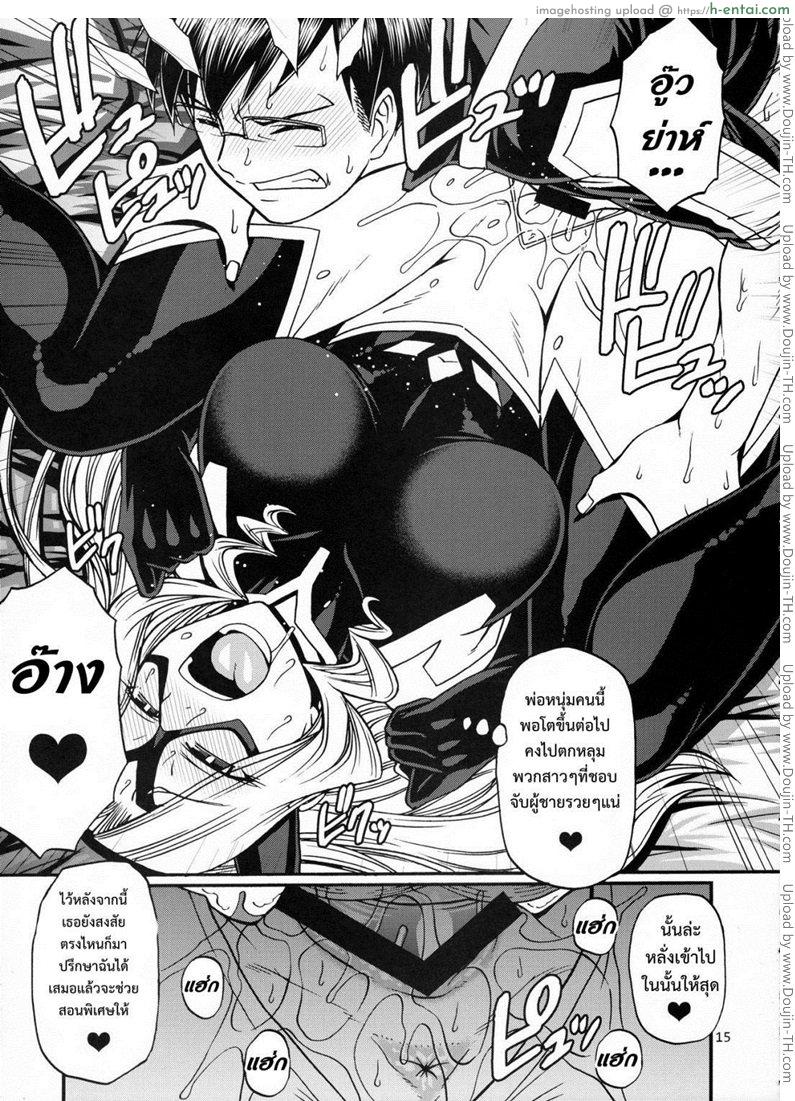 ไม่บอกก็รู้ว่าหื่นแล้ว - แผ่น 12