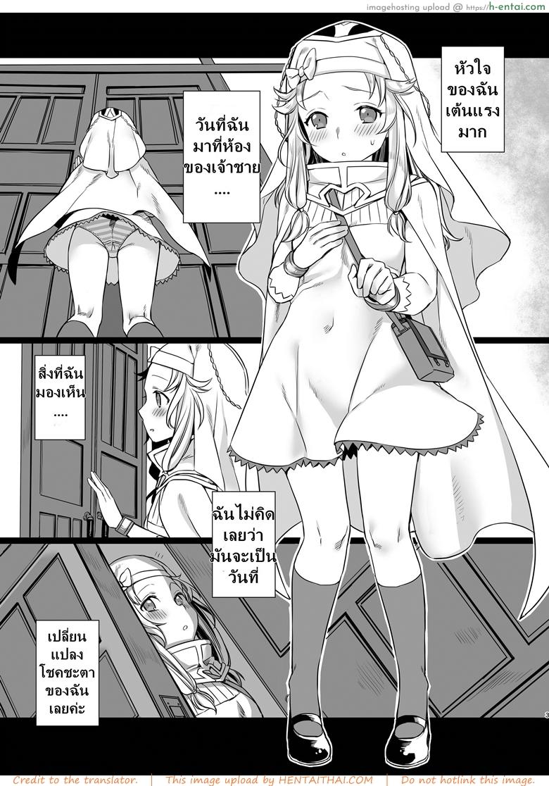 เจ้าชายนักรัก - แผ่น 2