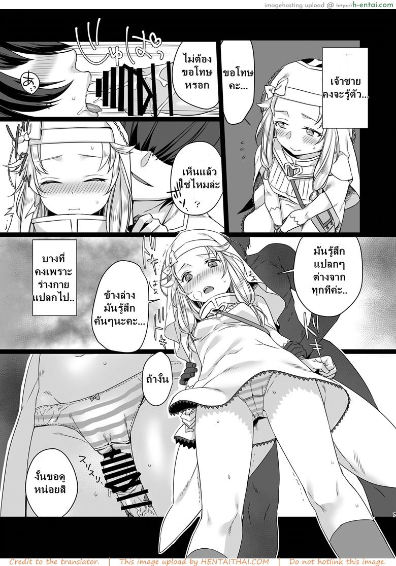 เจ้าชายนักรัก - แผ่น 6