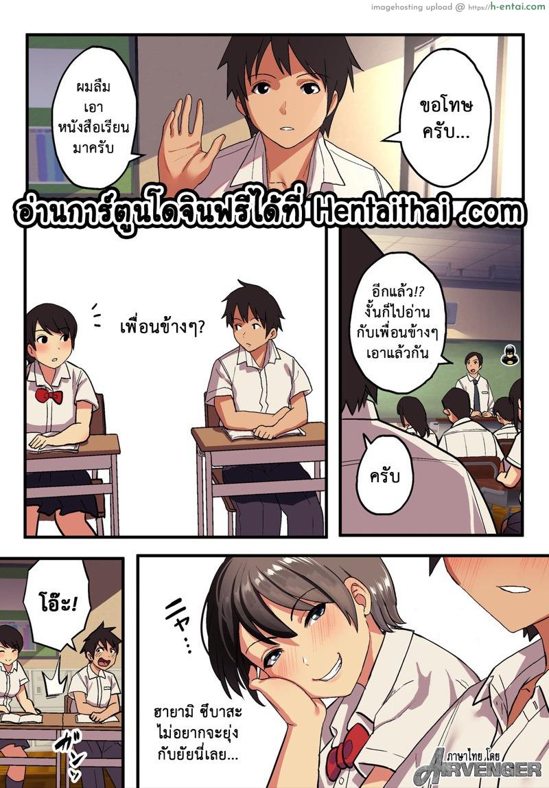 กว่าจะรู้ว่ารัก ก็สายซะแล้ว - แผ่น 2