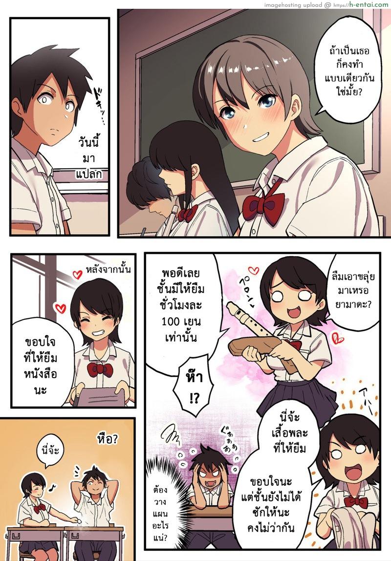 กว่าจะรู้ว่ารัก ก็สายซะแล้ว - แผ่น 3