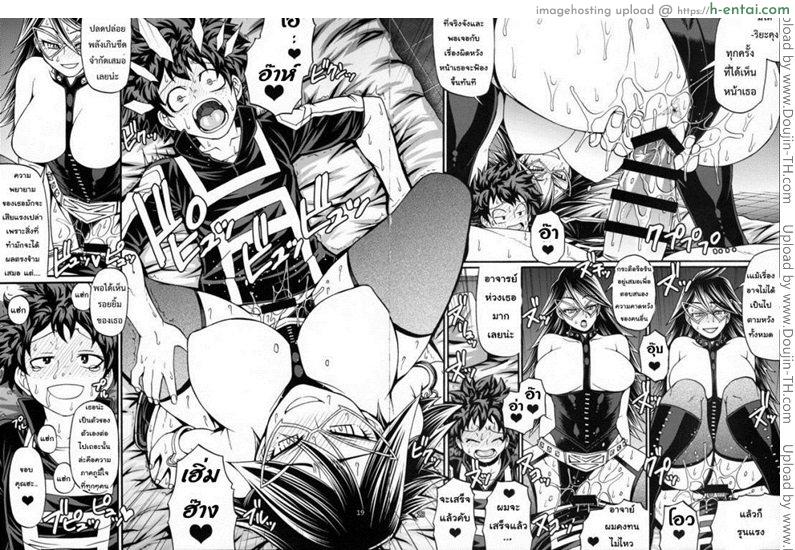 ไม่บอกก็รู้ว่าหื่นแล้ว - แผ่น 14