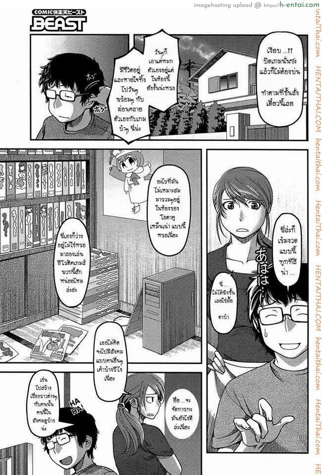 ปิดปากพี่สาวขี้บ่น - แผ่น 3