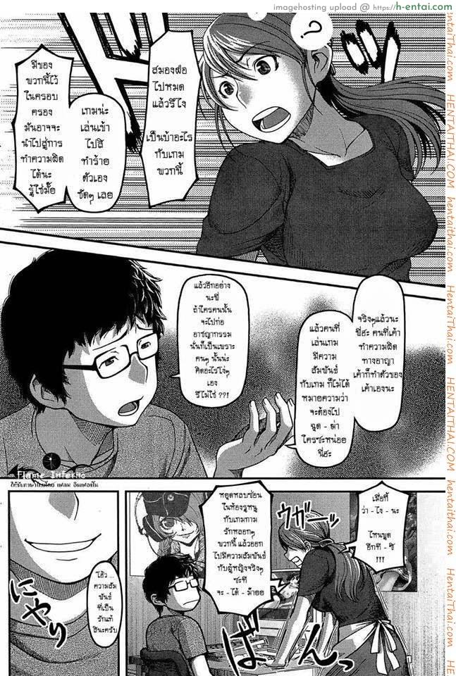 ปิดปากพี่สาวขี้บ่น - แผ่น 4