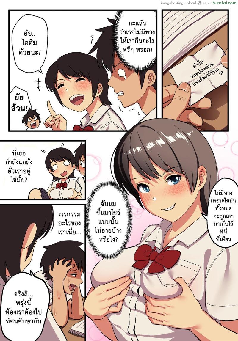 กว่าจะรู้ว่ารัก ก็สายซะแล้ว - แผ่น 4