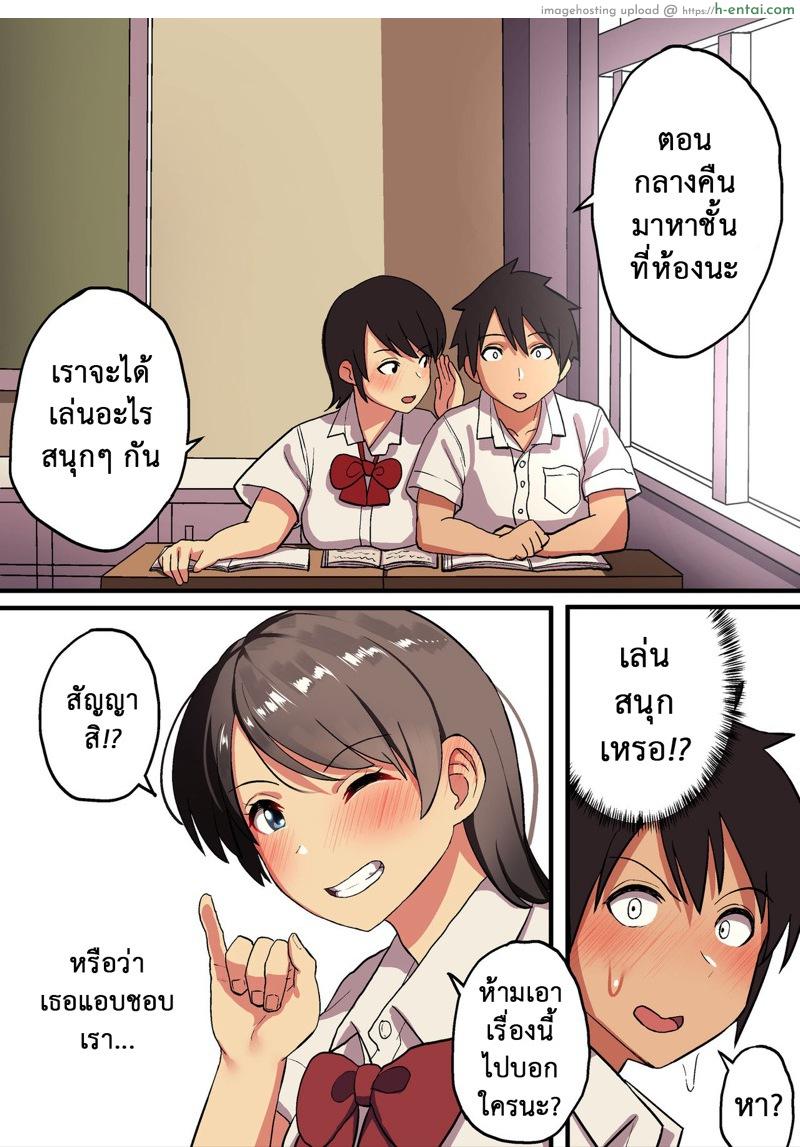 กว่าจะรู้ว่ารัก ก็สายซะแล้ว - แผ่น 5