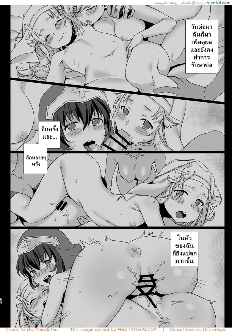 เจ้าชายนักรัก - แผ่น 11