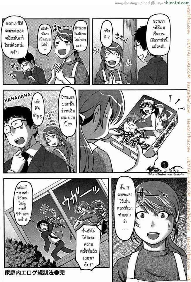 ปิดปากพี่สาวขี้บ่น - แผ่น 16