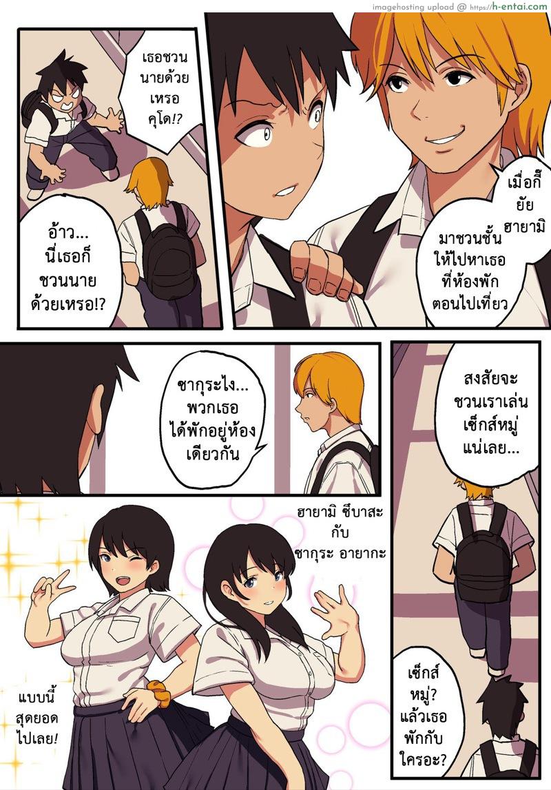 กว่าจะรู้ว่ารัก ก็สายซะแล้ว - แผ่น 8