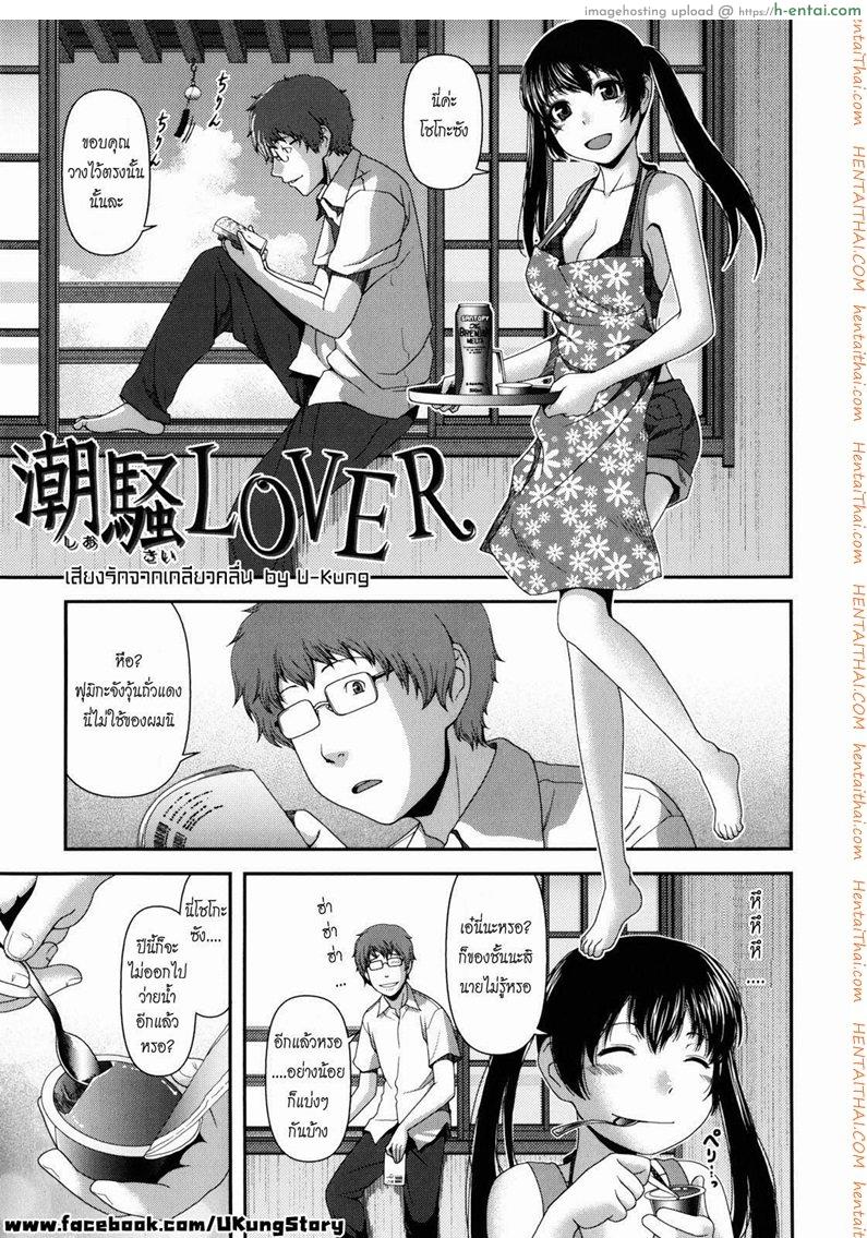 เสียงรักจากเกลียวคลื่น - แผ่น 1