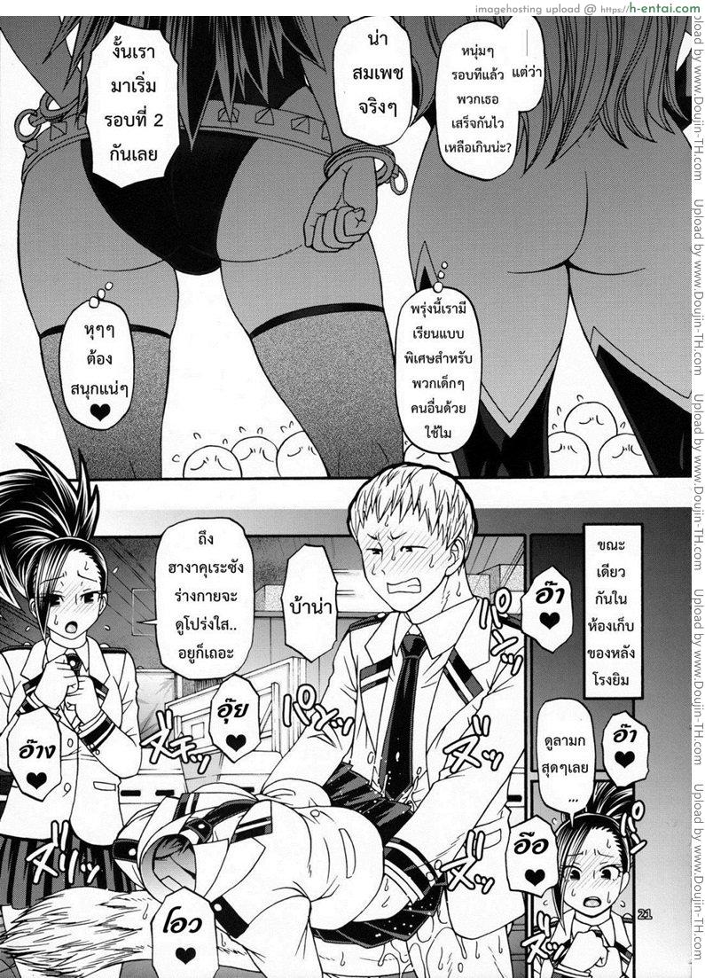 ไม่บอกก็รู้ว่าหื่นแล้ว - แผ่น 16