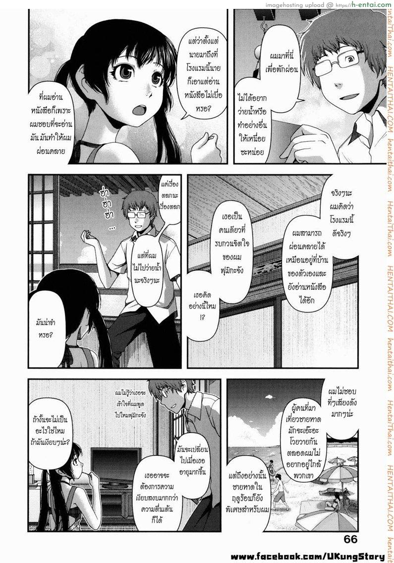 เสียงรักจากเกลียวคลื่น - แผ่น 2