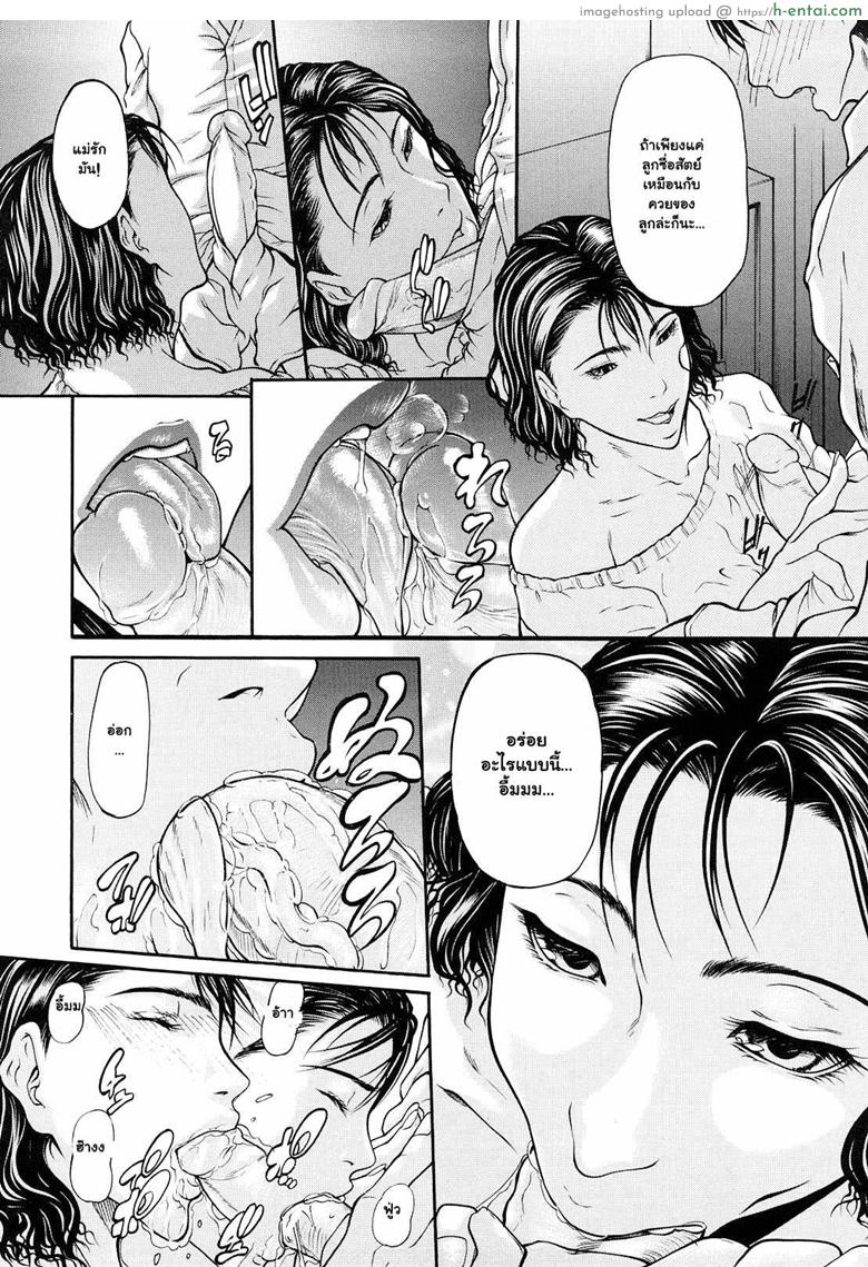 แม่ไม่ให้พัก พี่ไม่ให้นอน 3 - แผ่น 6