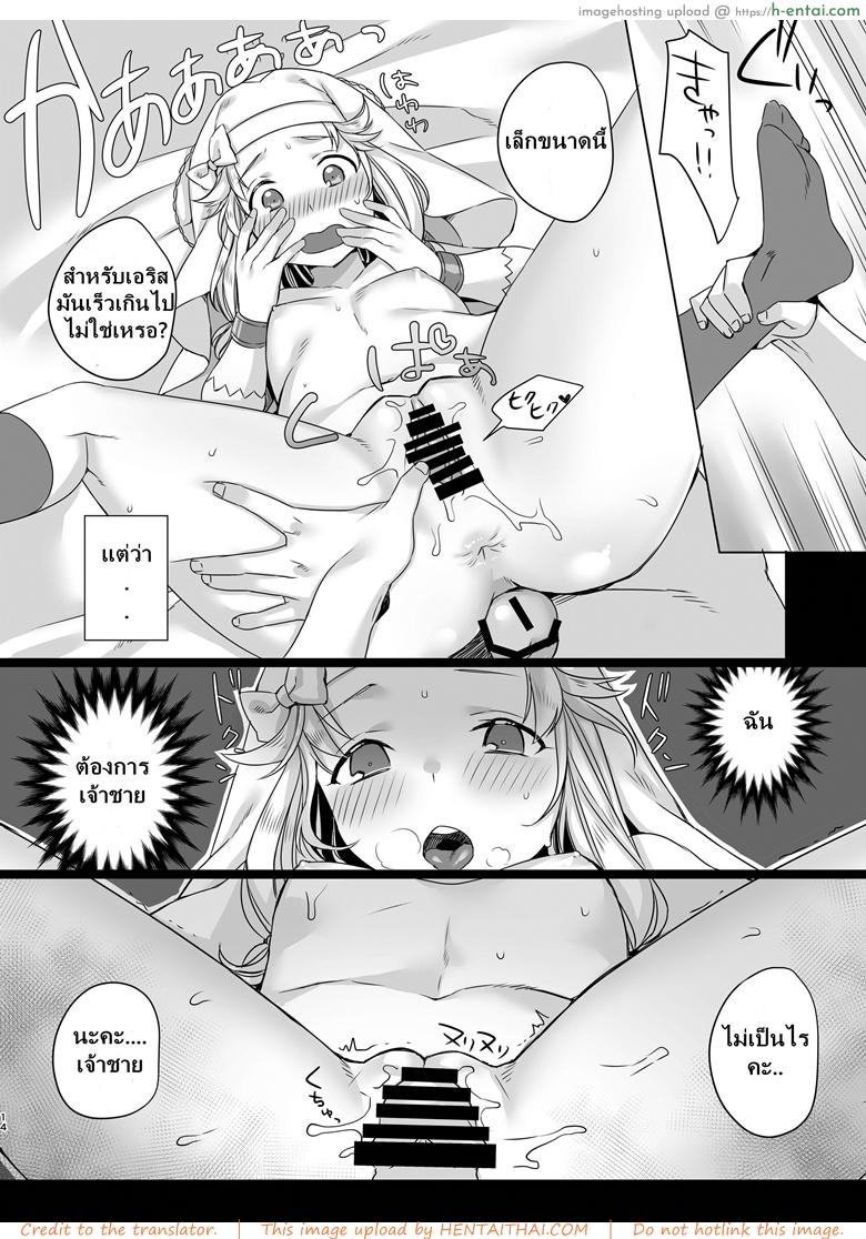 เจ้าชายนักรัก - แผ่น 13