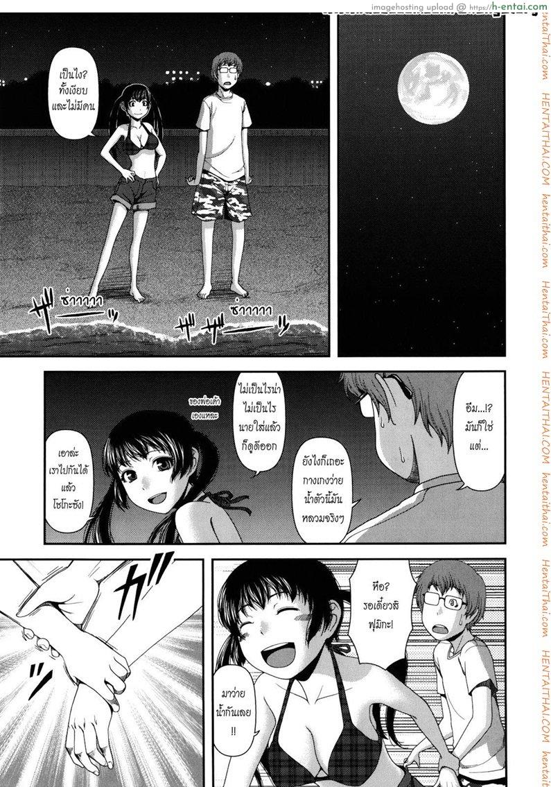 เสียงรักจากเกลียวคลื่น - แผ่น 3