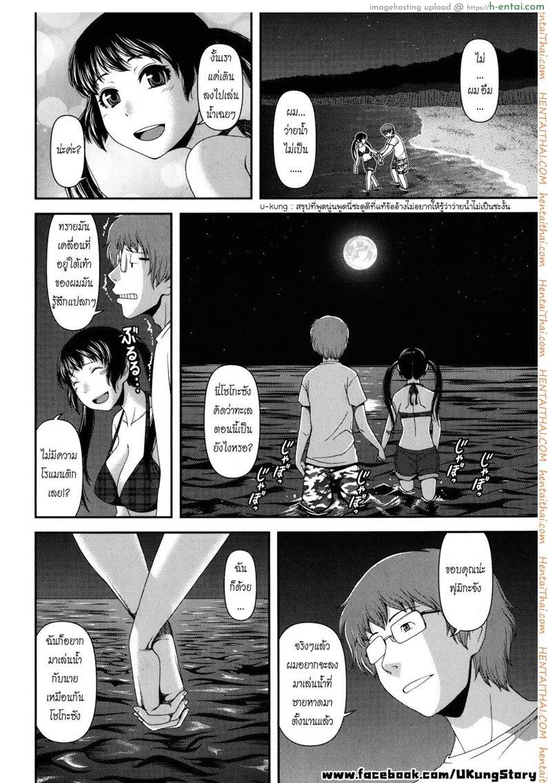 เสียงรักจากเกลียวคลื่น - แผ่น 4