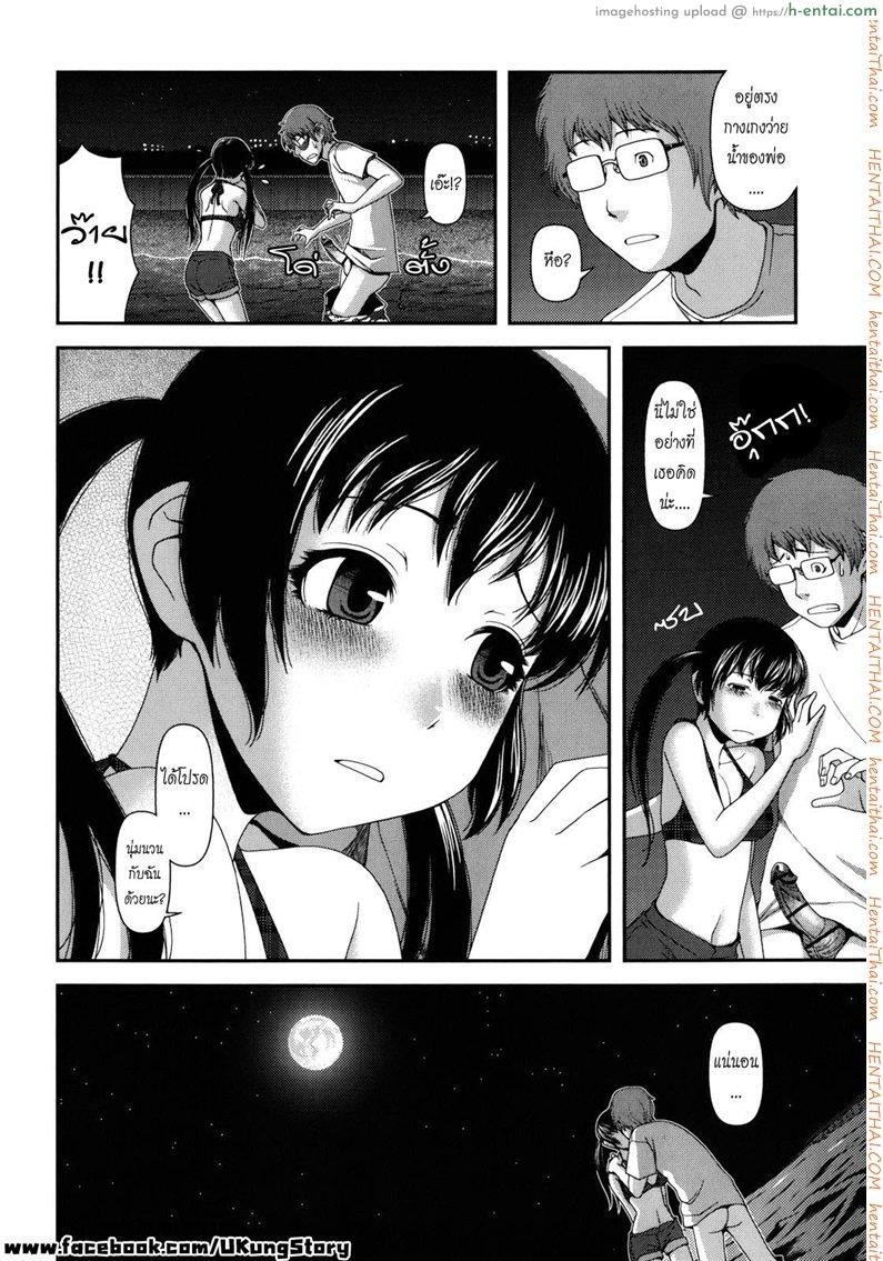 เสียงรักจากเกลียวคลื่น - แผ่น 6