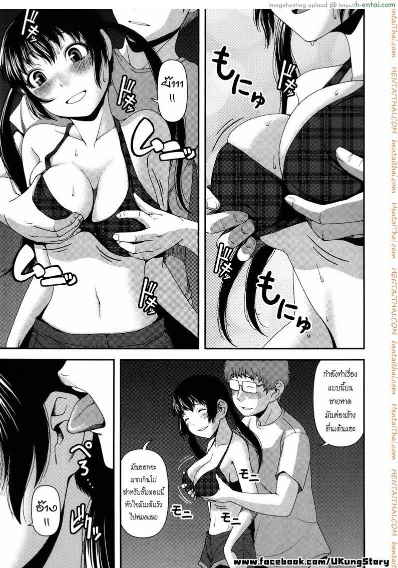 เสียงรักจากเกลียวคลื่น - แผ่น 7