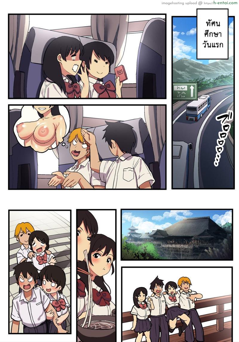 กว่าจะรู้ว่ารัก ก็สายซะแล้ว - แผ่น 13