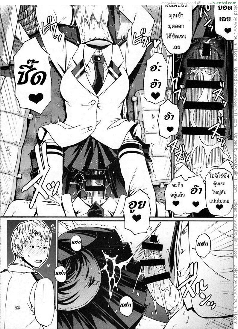ไม่บอกก็รู้ว่าหื่นแล้ว - แผ่น 17