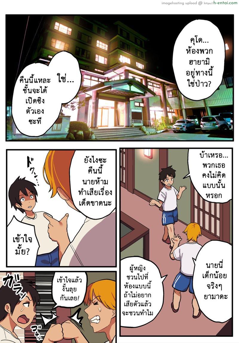 กว่าจะรู้ว่ารัก ก็สายซะแล้ว - แผ่น 14