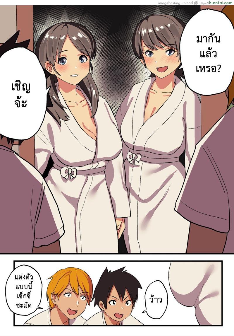 กว่าจะรู้ว่ารัก ก็สายซะแล้ว - แผ่น 15