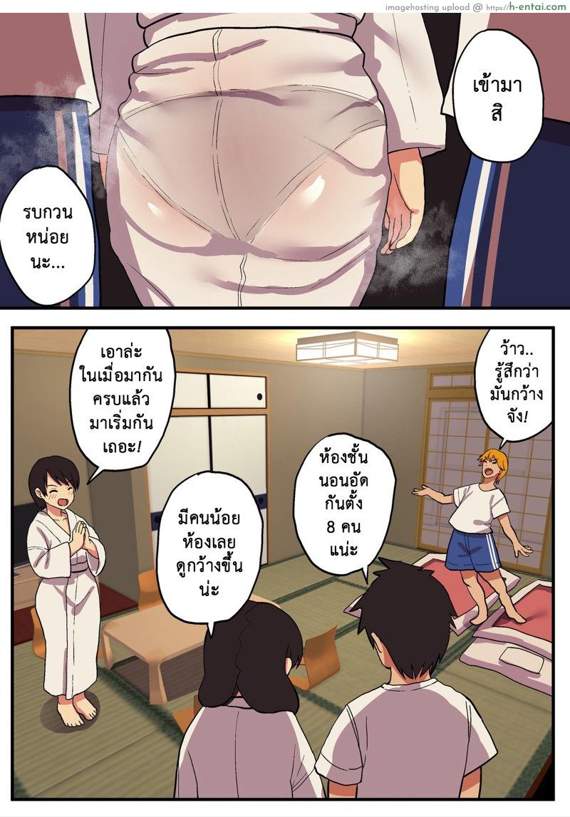 กว่าจะรู้ว่ารัก ก็สายซะแล้ว - แผ่น 16