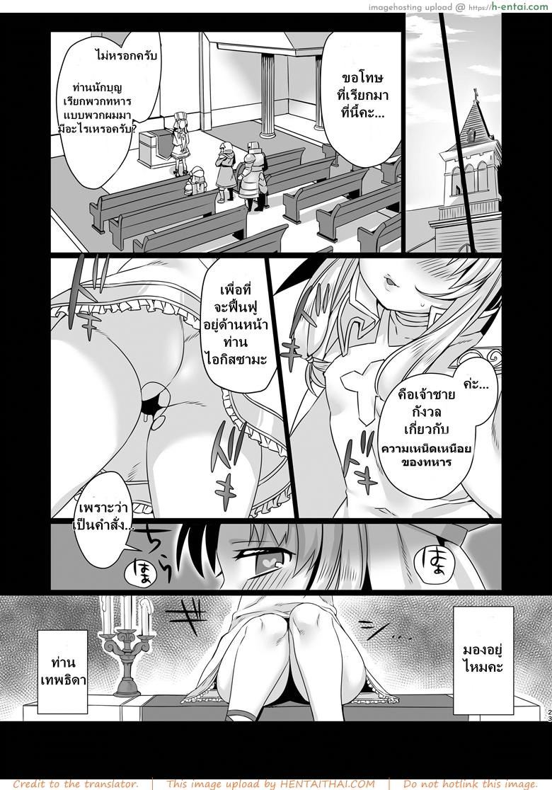 เจ้าชายนักรัก - แผ่น 22