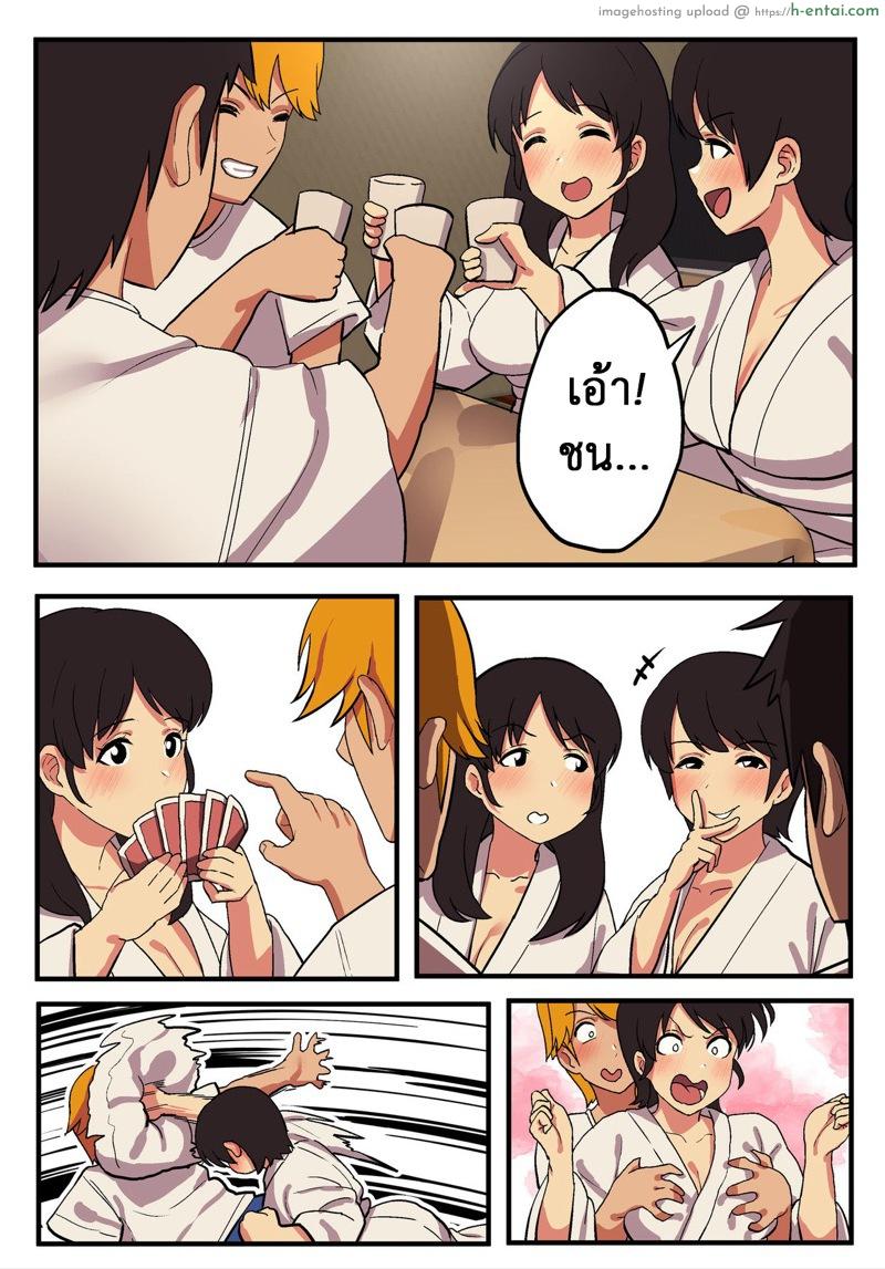 กว่าจะรู้ว่ารัก ก็สายซะแล้ว - แผ่น 17