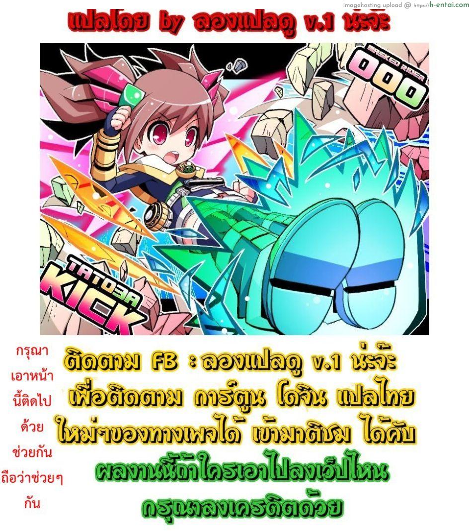 ไม่บอกก็รู้ว่าหื่นแล้ว - แผ่น 20