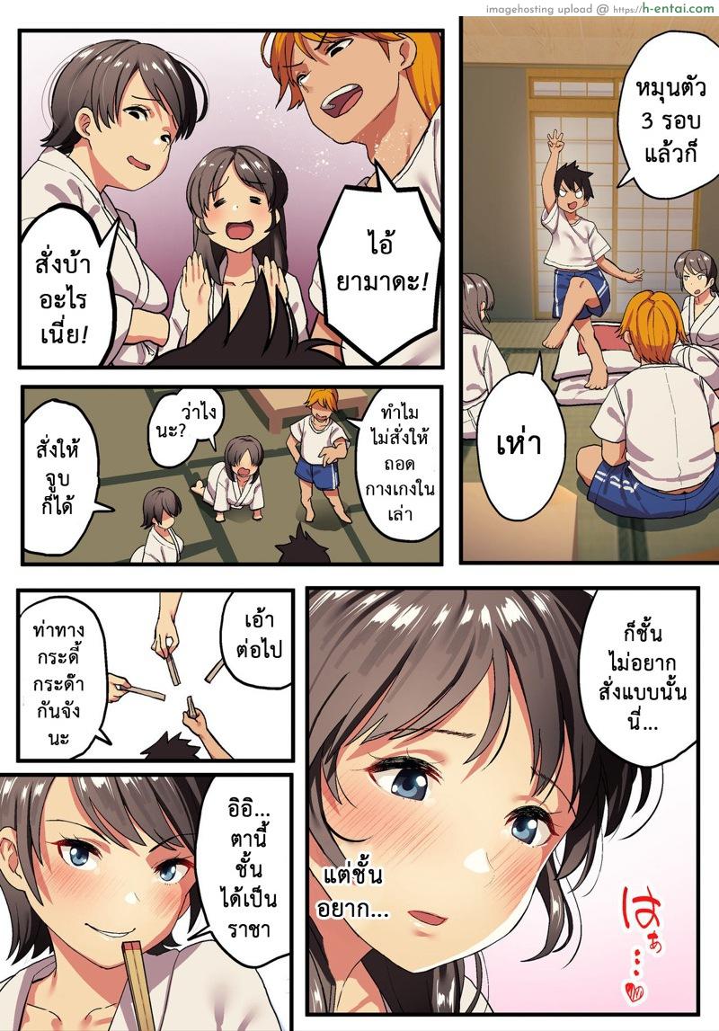 กว่าจะรู้ว่ารัก ก็สายซะแล้ว - แผ่น 21