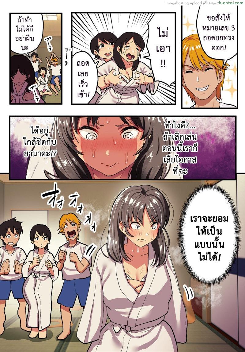 กว่าจะรู้ว่ารัก ก็สายซะแล้ว - แผ่น 24