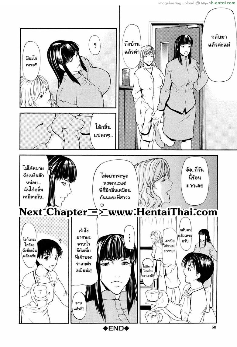 แม่ไม่ให้พัก พี่ไม่ให้นอน 3 - แผ่น 20