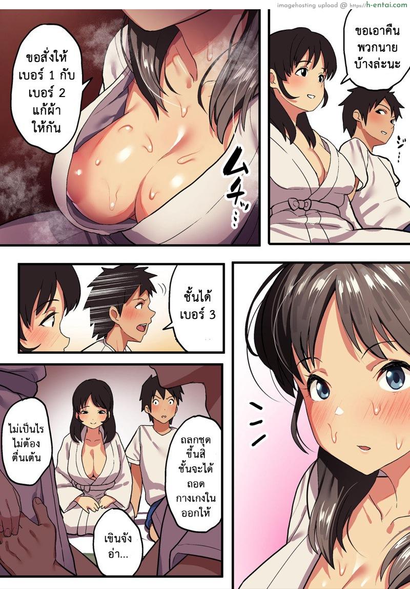 กว่าจะรู้ว่ารัก ก็สายซะแล้ว - แผ่น 27