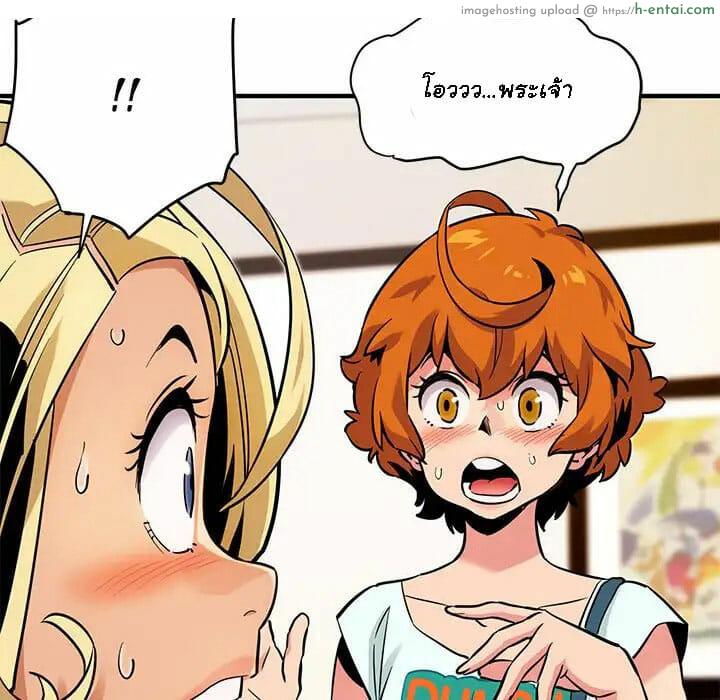 บอดี้การ์ดยักษ์ใหญ่ 5 - แผ่น 11