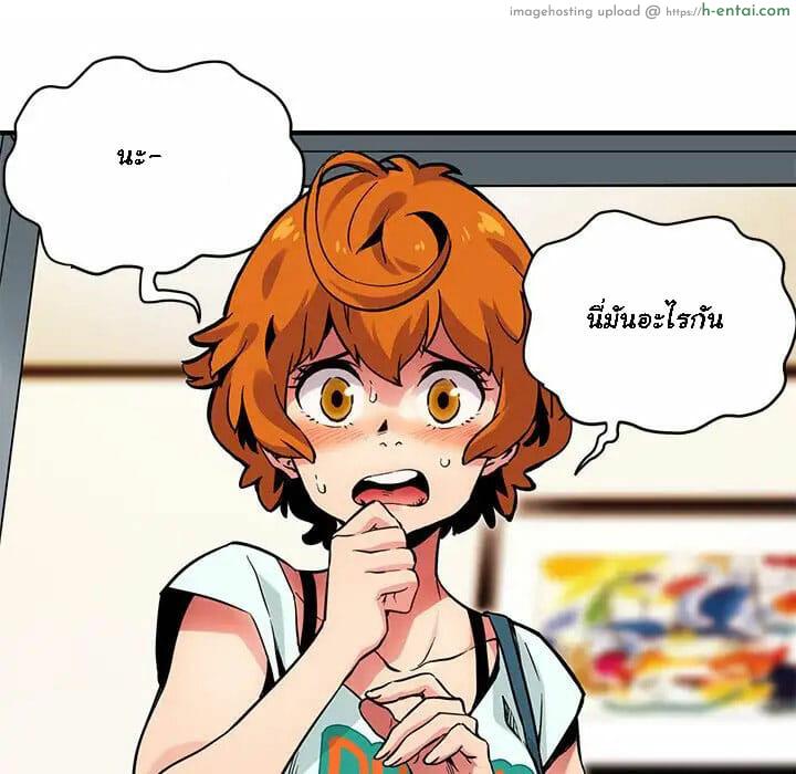 บอดี้การ์ดยักษ์ใหญ่ 5 - แผ่น 13