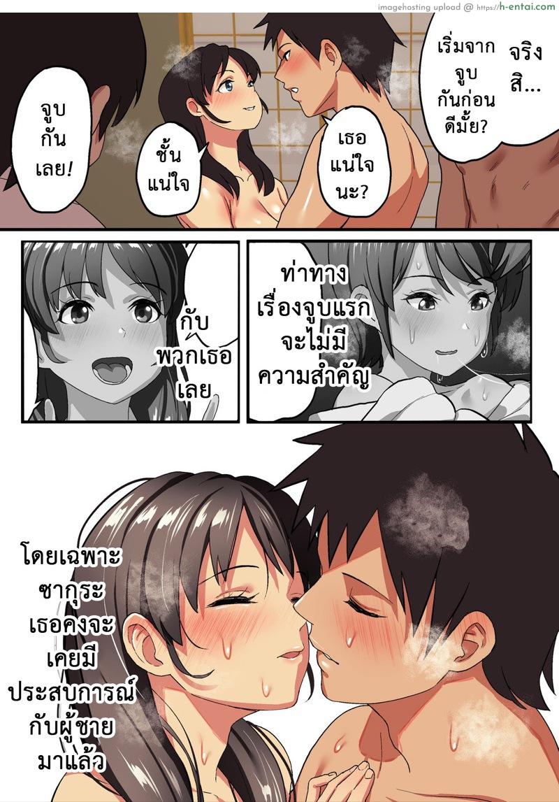 กว่าจะรู้ว่ารัก ก็สายซะแล้ว - แผ่น 37