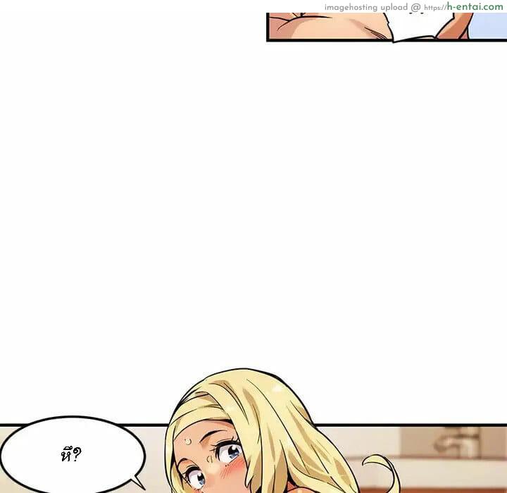 บอดี้การ์ดยักษ์ใหญ่ 5 - แผ่น 21