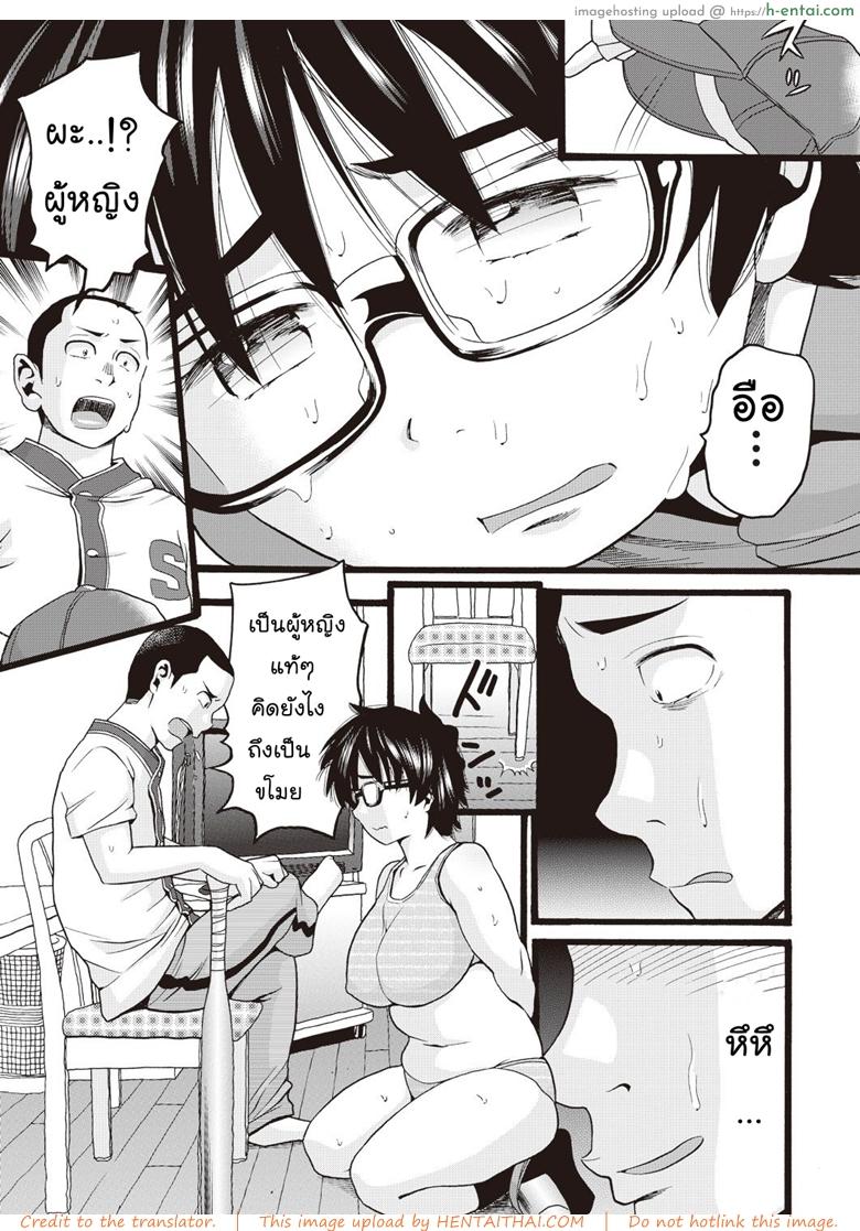 ฝึกรักหัดเป็นขโมย - แผ่น 3