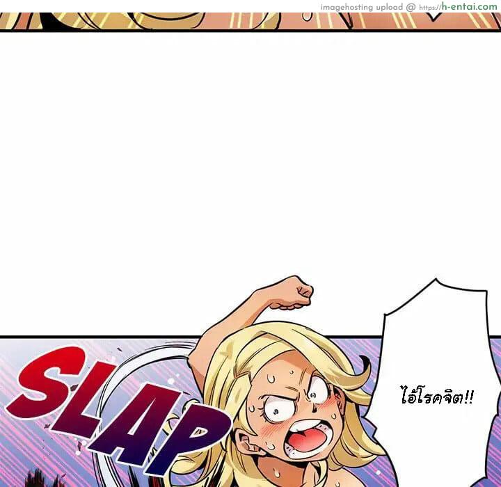 บอดี้การ์ดยักษ์ใหญ่ 5 - แผ่น 25