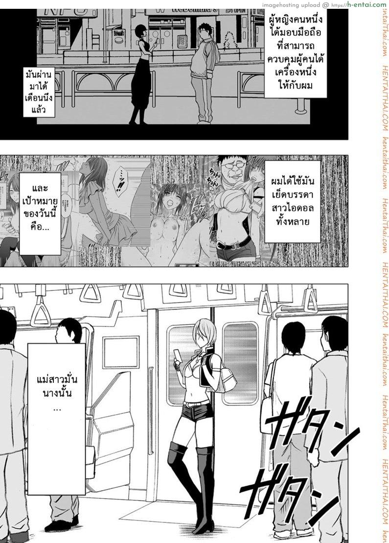 เปิดบริสุทธิ์ สาวไอดอล 7 - เผด็จศึกสาวมั่น - แผ่น 2