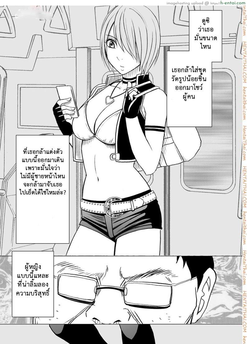 เปิดบริสุทธิ์ สาวไอดอล 7 - เผด็จศึกสาวมั่น - แผ่น 3