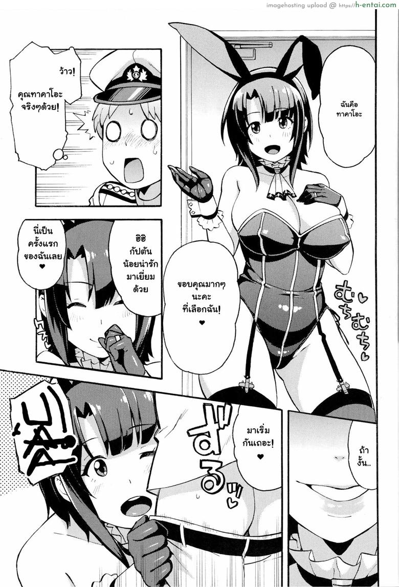 มาครั้งแรกก็ได้เลย - แผ่น 4