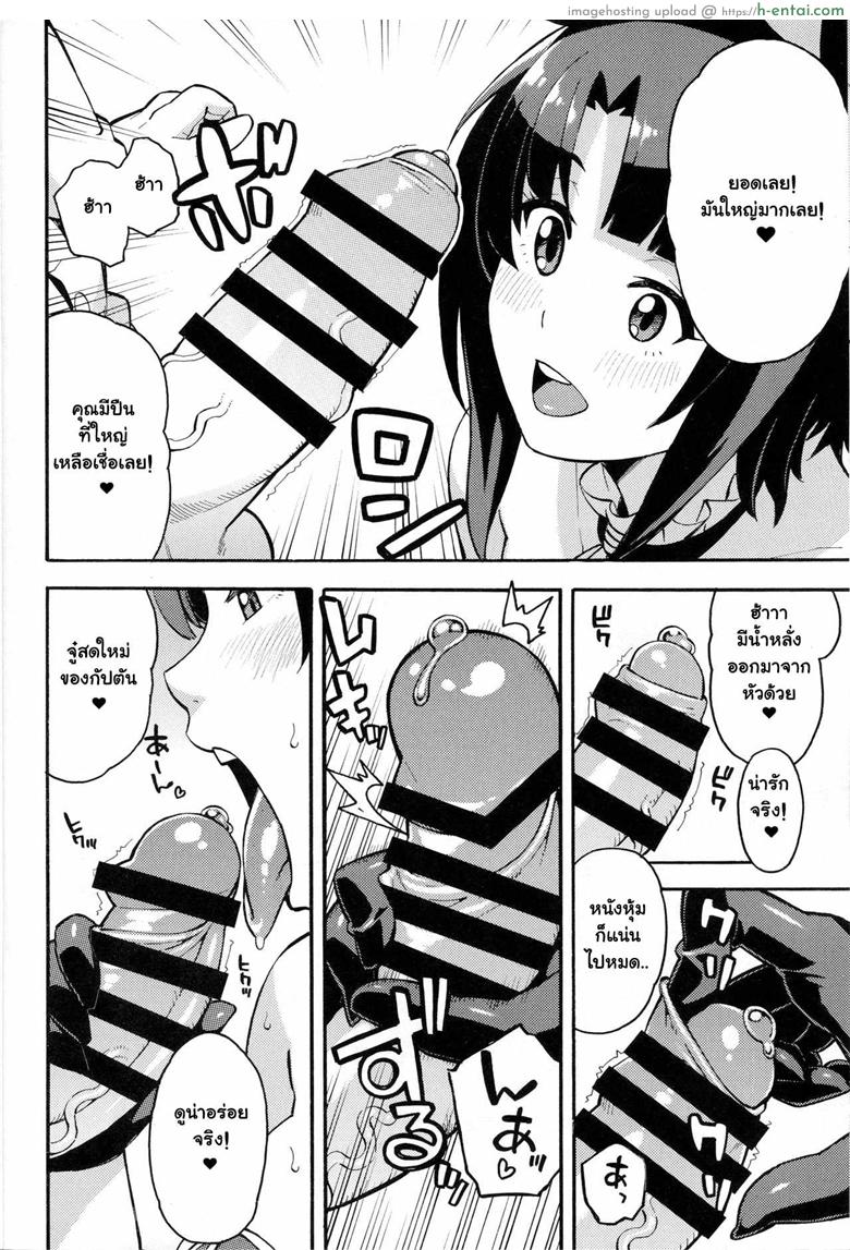 มาครั้งแรกก็ได้เลย - แผ่น 5