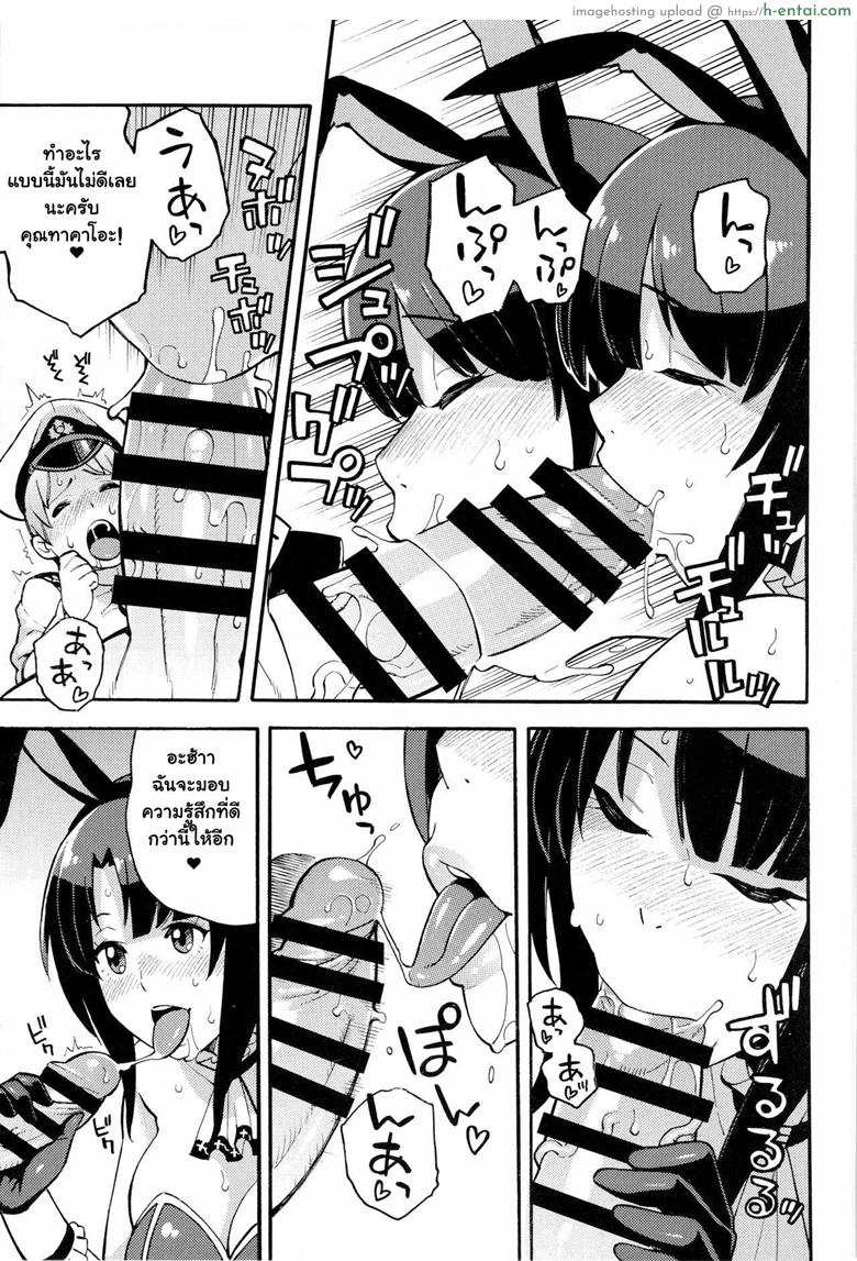 มาครั้งแรกก็ได้เลย - แผ่น 6